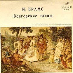 Пластинка Игорь Аптекарев, Яков Флиер И.Брамс. Венгерские танцы